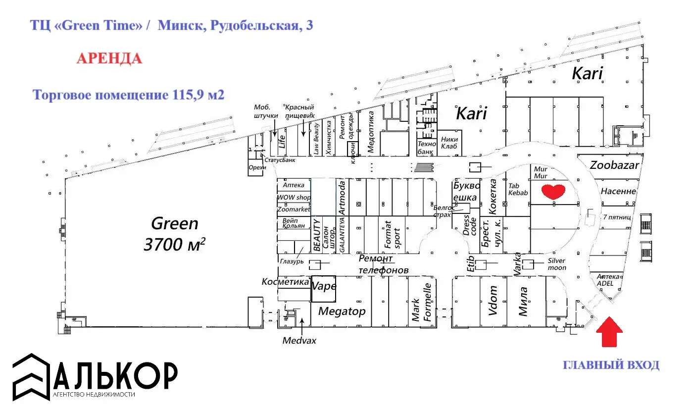 Аренда торговой точки на ул. Рудобельская, д. 3 в Минске, 1390USD, код 964774 - фото 2