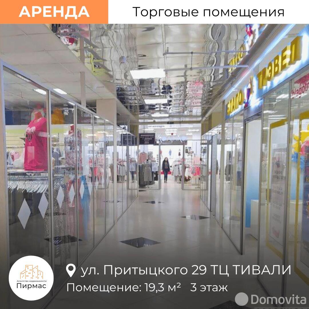 Аренда торговой точки на ул. Притыцкого, д. 29 в Минске, 193EUR, код 965838 - фото 3