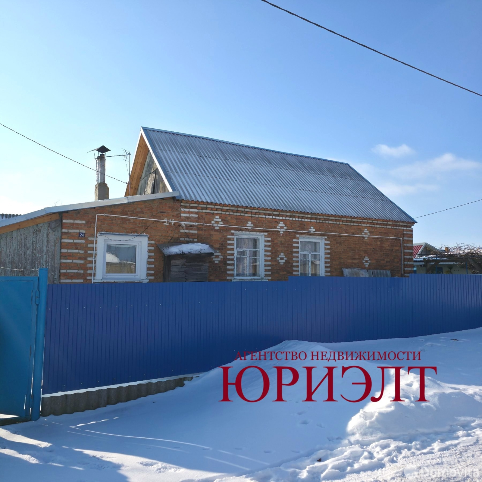 Цена продажи дома, Рогачев, пер. Островского