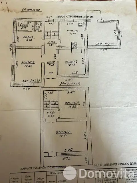 купить коттедж, Зубревичи, ул. Центральная