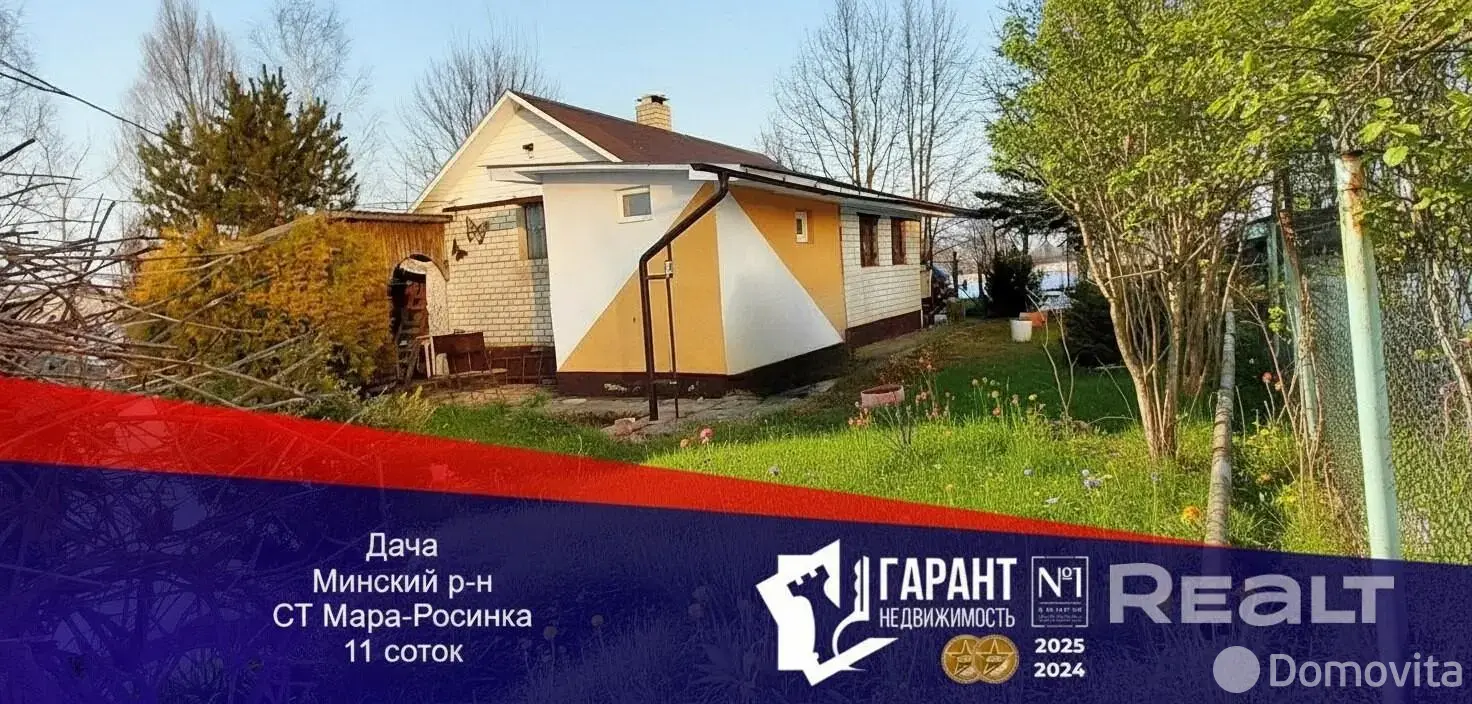 продажа дачи, Мара-Росинка, 