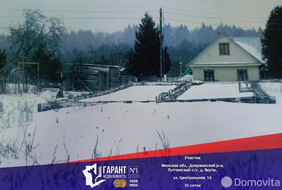 участок, Якуты, ул. Центральная, д. 1/А - лучшее предложение