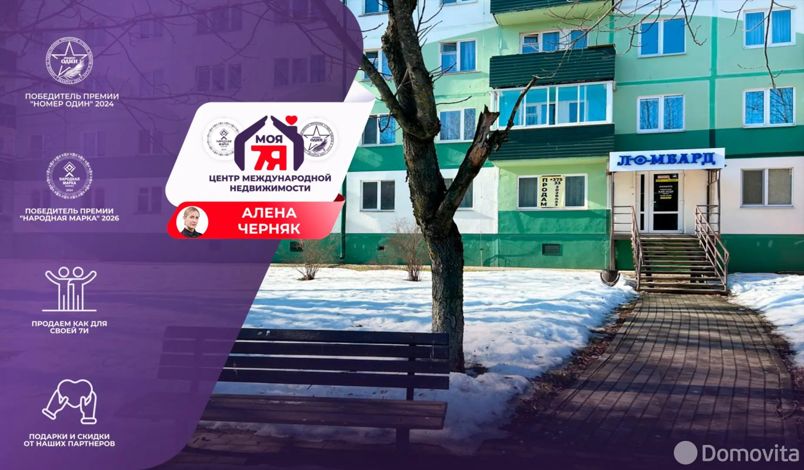 торговый объект, Солигорск, ул. Ленина, д. 24 - лучшее предложение