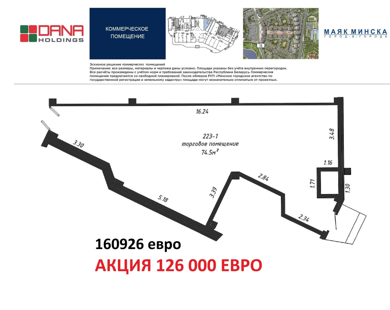 офис, Минск, ул. Петра Мстиславца, д. 10, стоимость продажи 424 898 р.