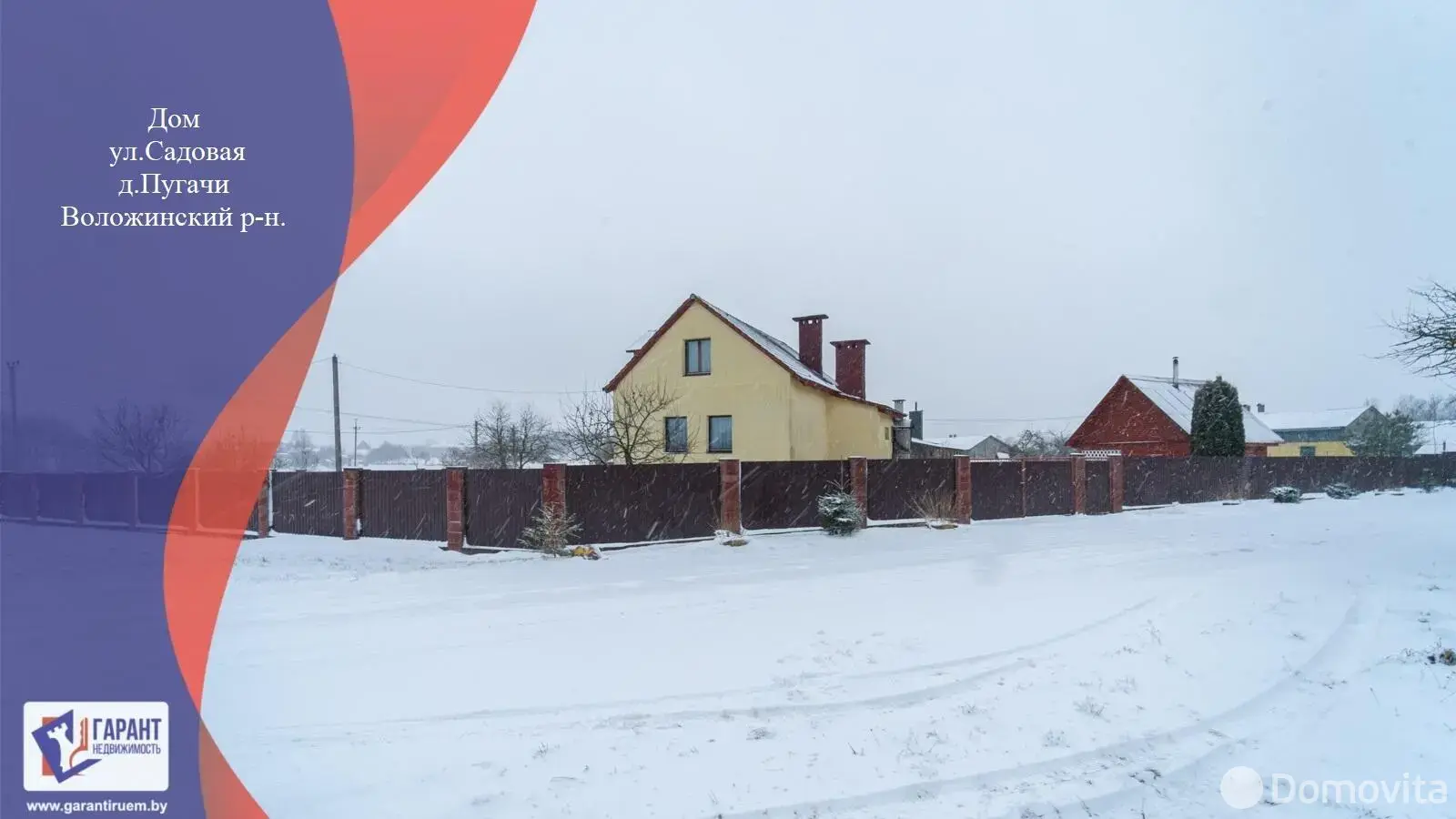купить коттедж, Пугачи, ул. Садовая