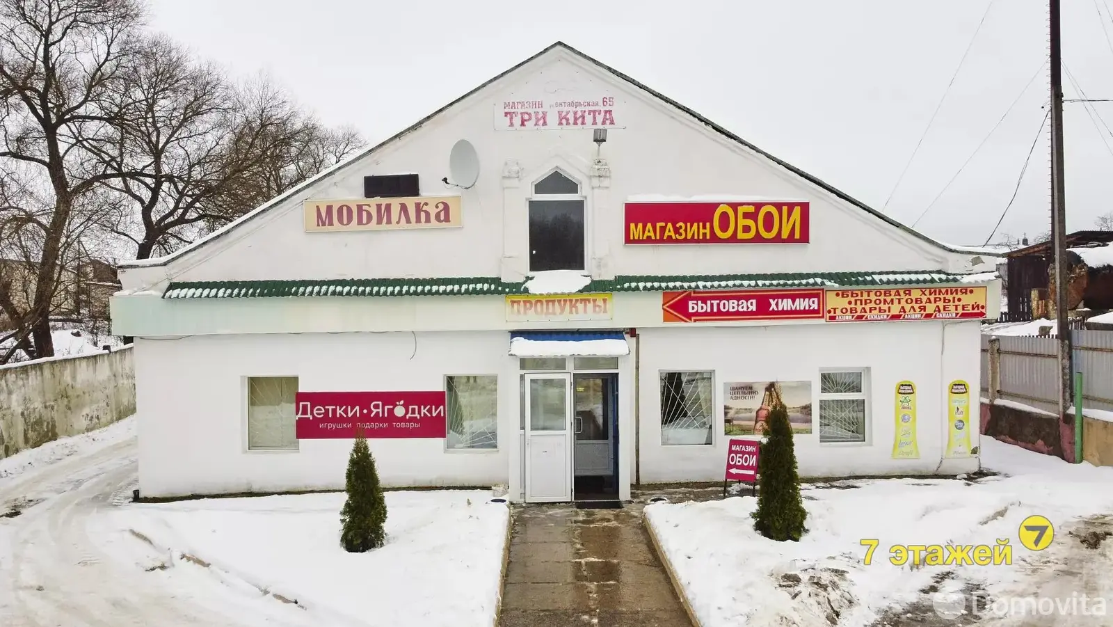 Купить торговую точку на ул. Октябрьская, д. 65 в Березино, 73900USD, код 994726 - фото 13