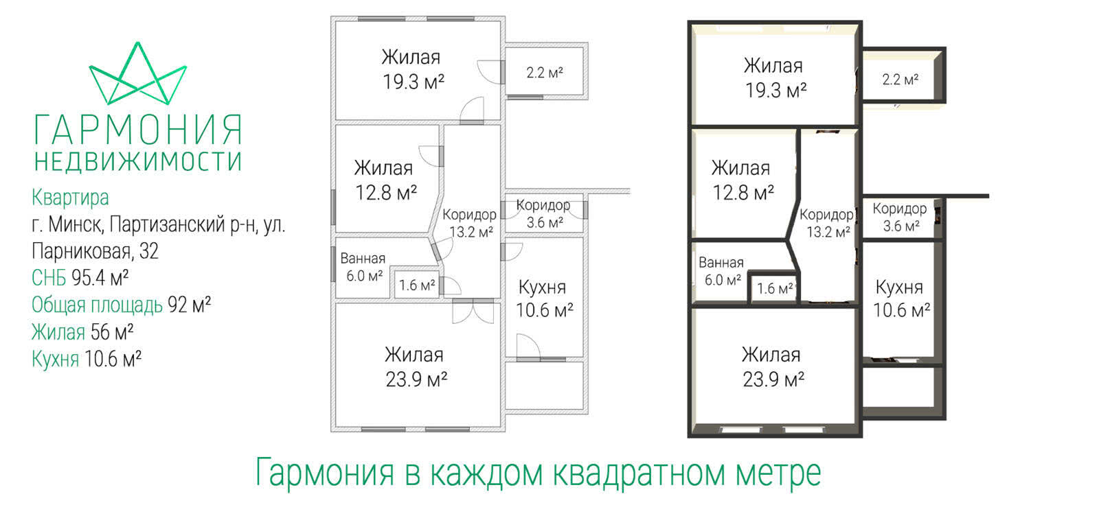 Купить трехкомнатную квартиру на Парниковой в Минске | Продажа 3-комнатных  квартир на Парниковой в Минске