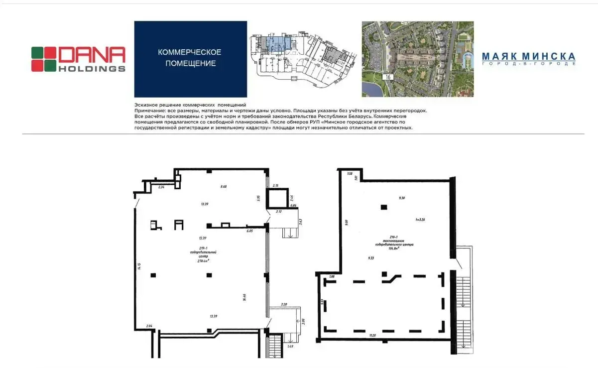 Купить торговую точку на ул. Петра Мстиславца, д. 10 в Минске, 615668EUR, код 999061 - фото 11