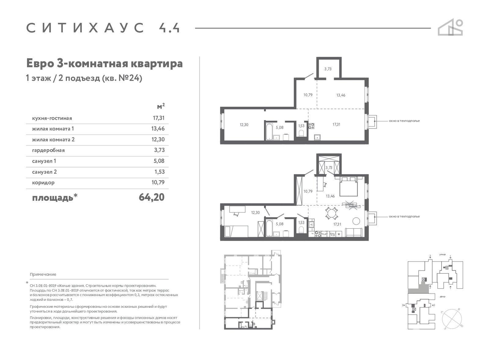 Купить 3-комнатную квартиру в Колодищах, б-р Зелёной Гавани, д. 4/4, 92672 USD, код: 983186 - фото 2