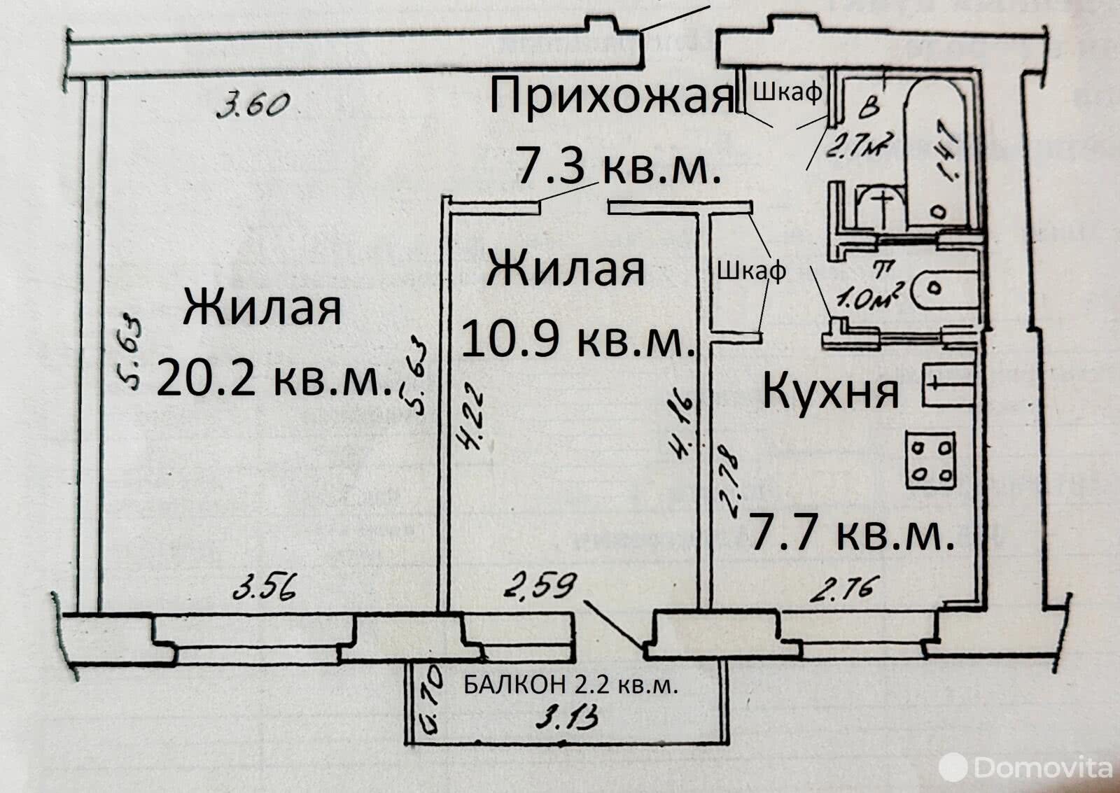 квартира, Минск, ул. Червякова, д. 8 