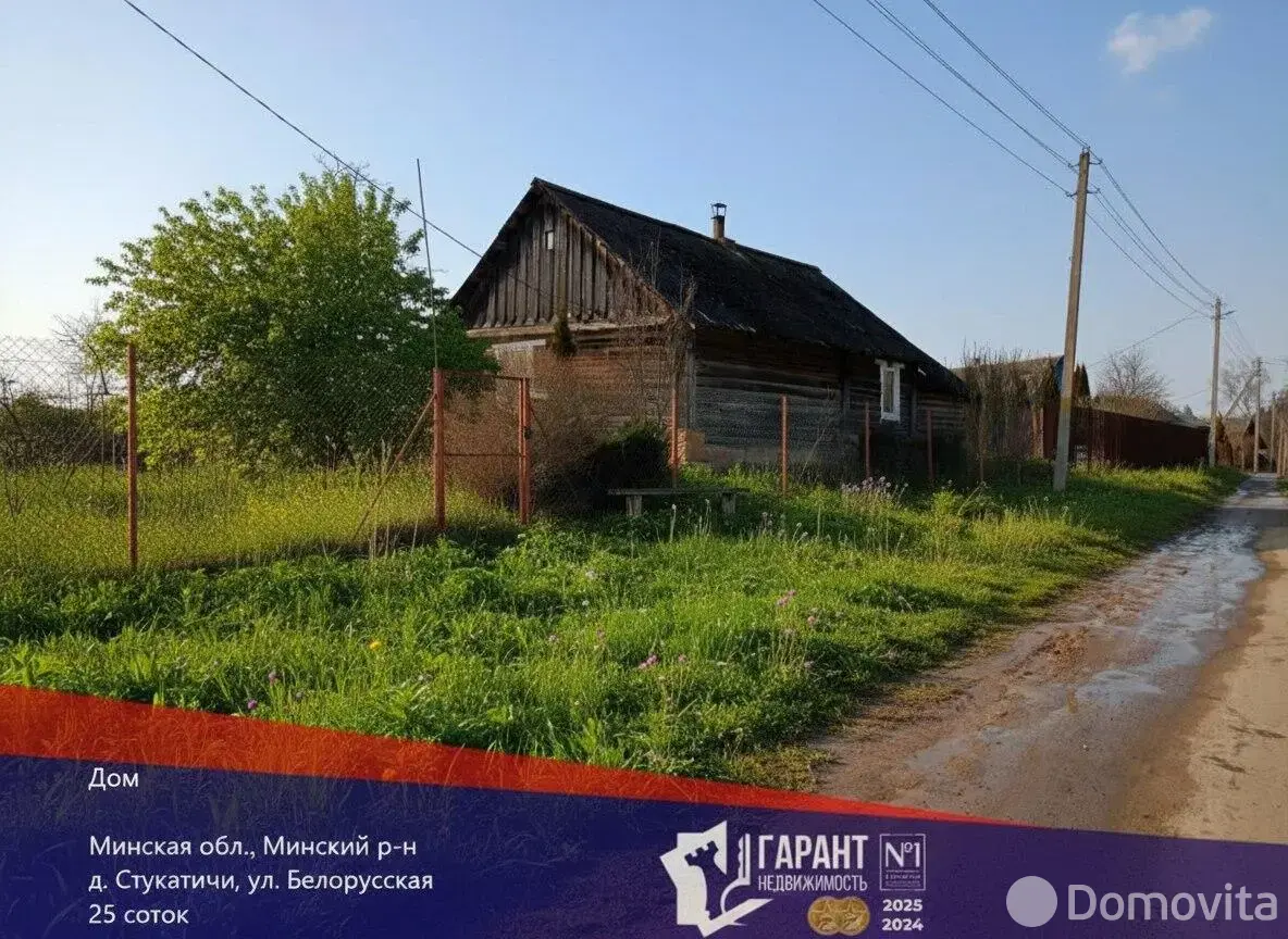продажа коттеджа, Стукатичи, 