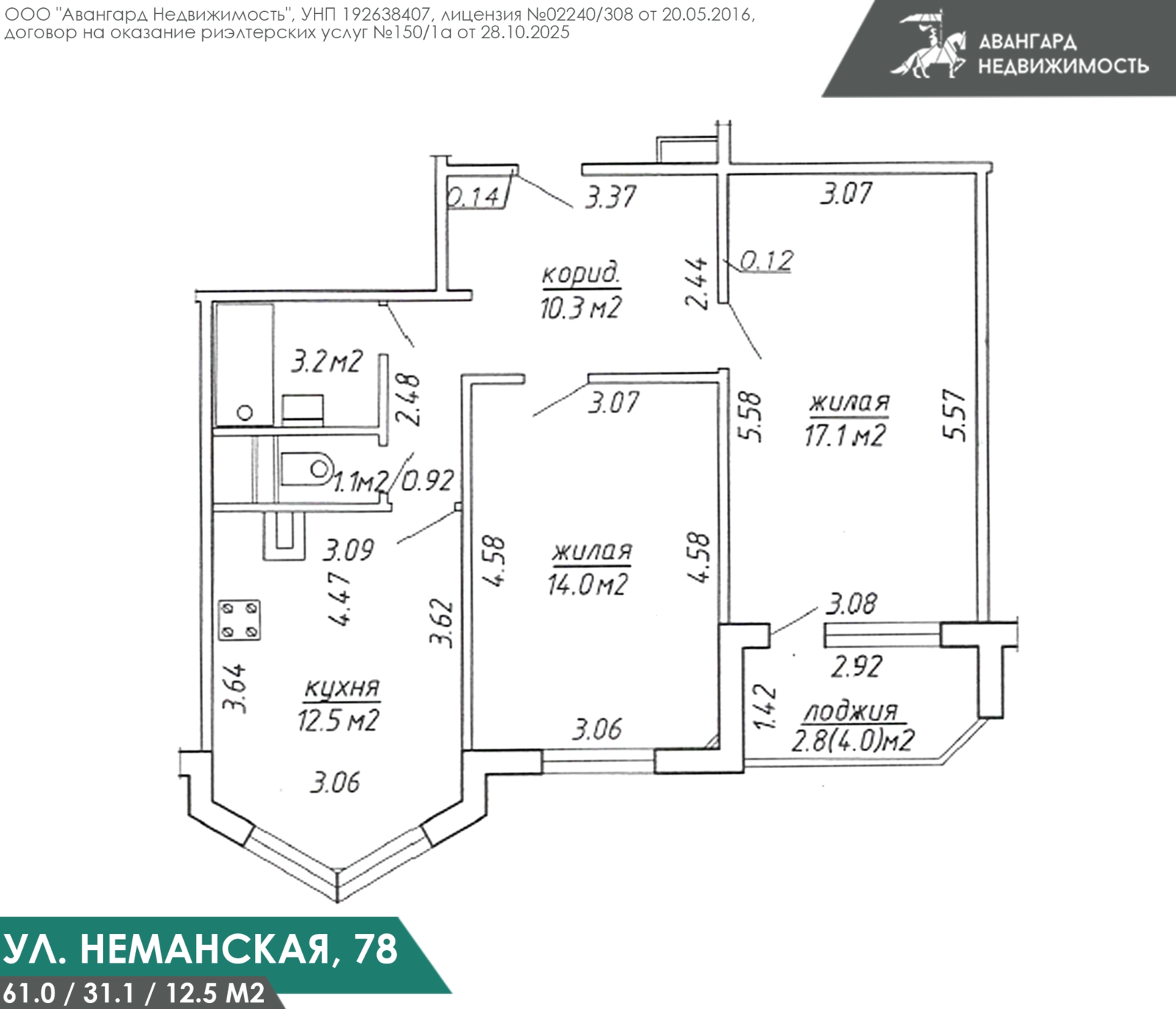 Цена аренды квартиры, Минск, ул. Неманская, д. 78