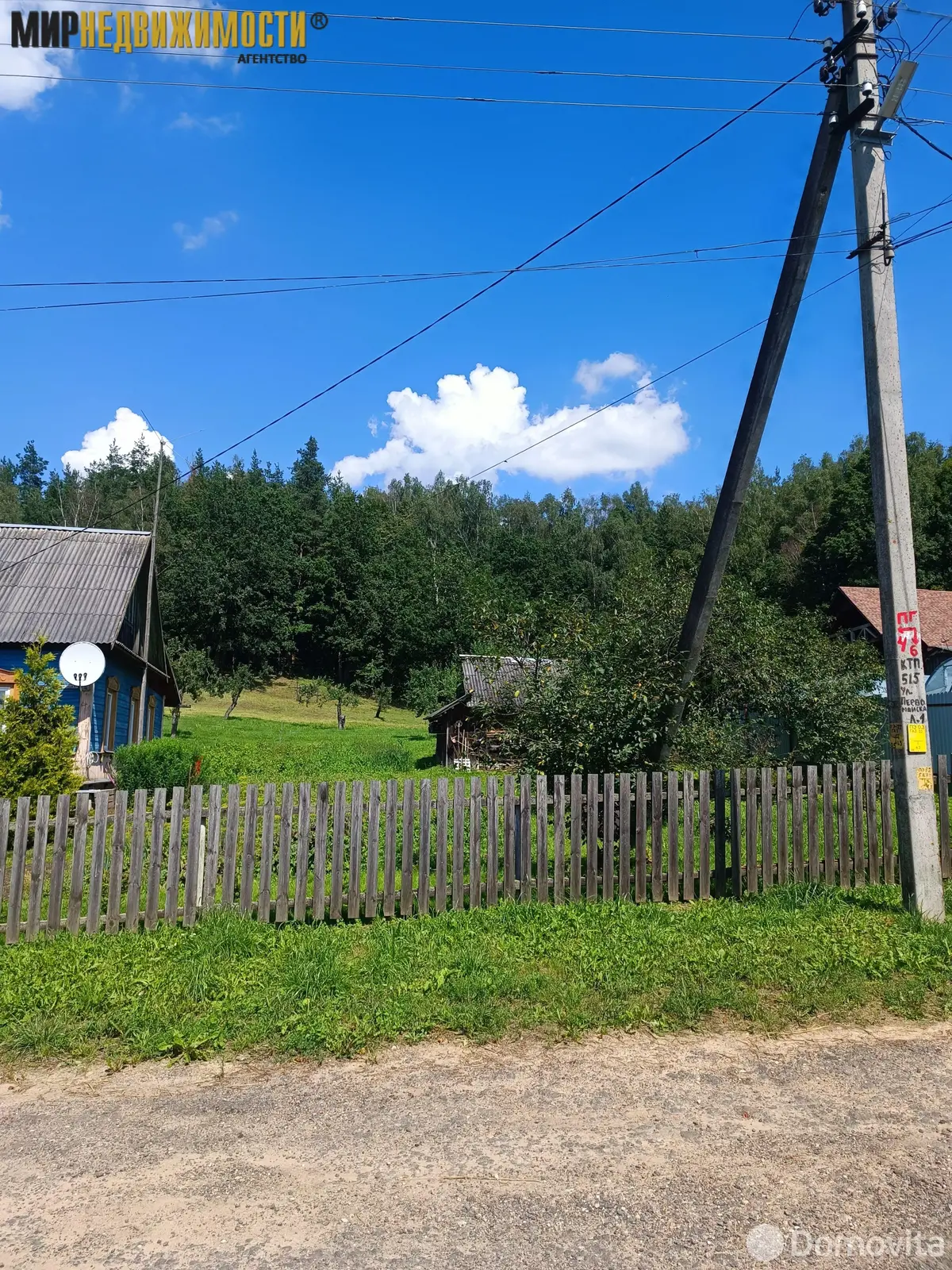 Стоимость продажи дома, Логойск, ул. Первомайская