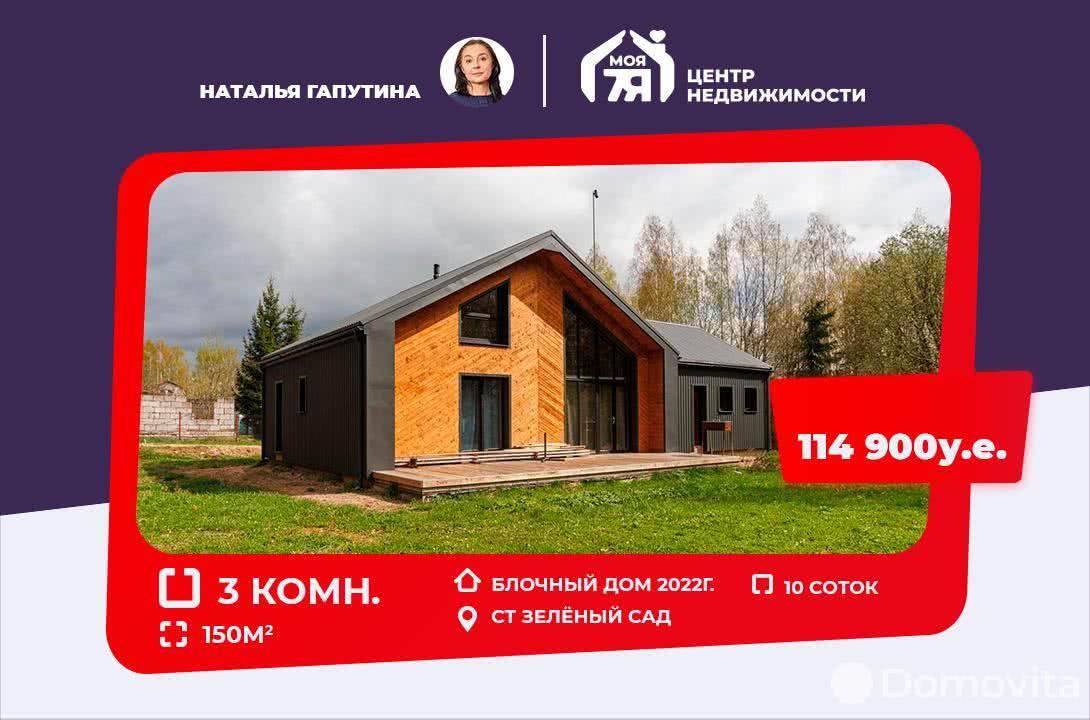 Продажа 2-этажного дома в Зеленый сад, Минская область , 114900USD, код 635035 - фото 2