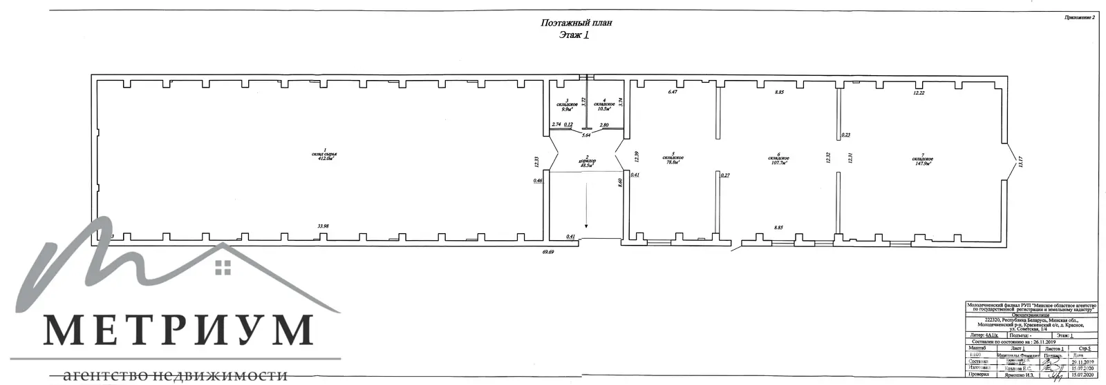 склад, Красное, ул. Советская, д. 1/1, стоимость аренды 9 104 р./мес.