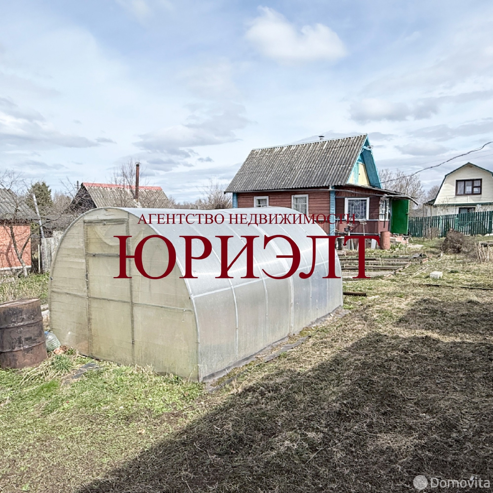 дача, Железняки,