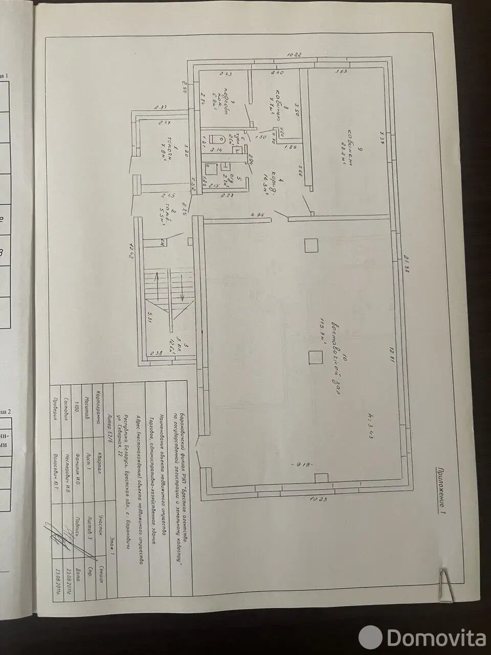 продажа офиса, Барановичи, ул. Северная, д. 22