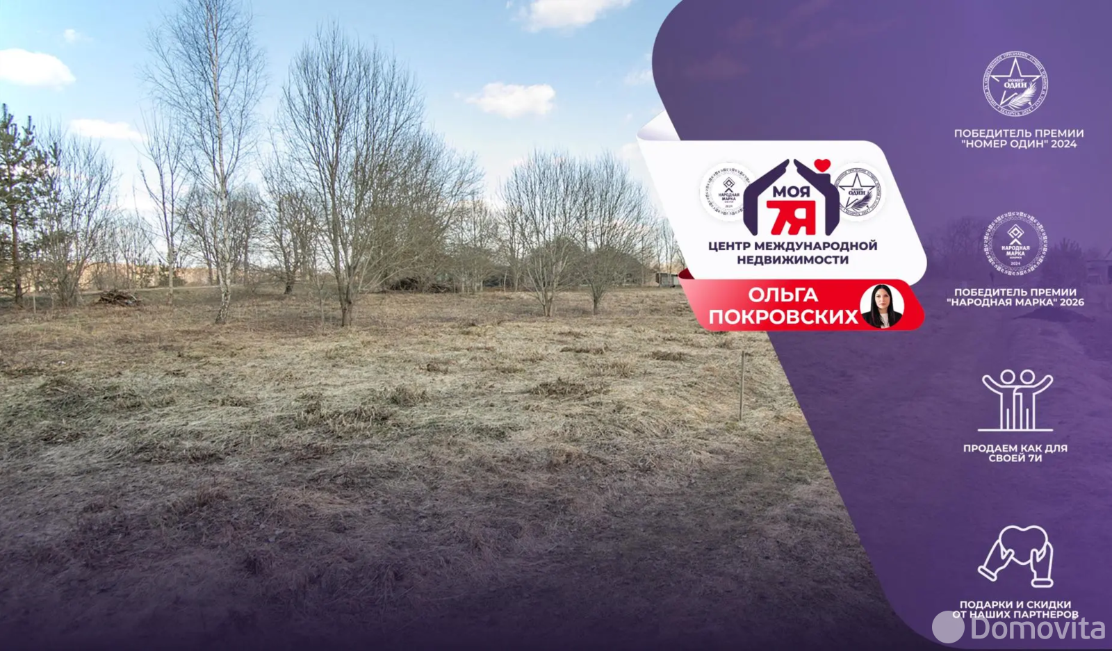 Стоимость продажи коттеджа, Выдричи, 