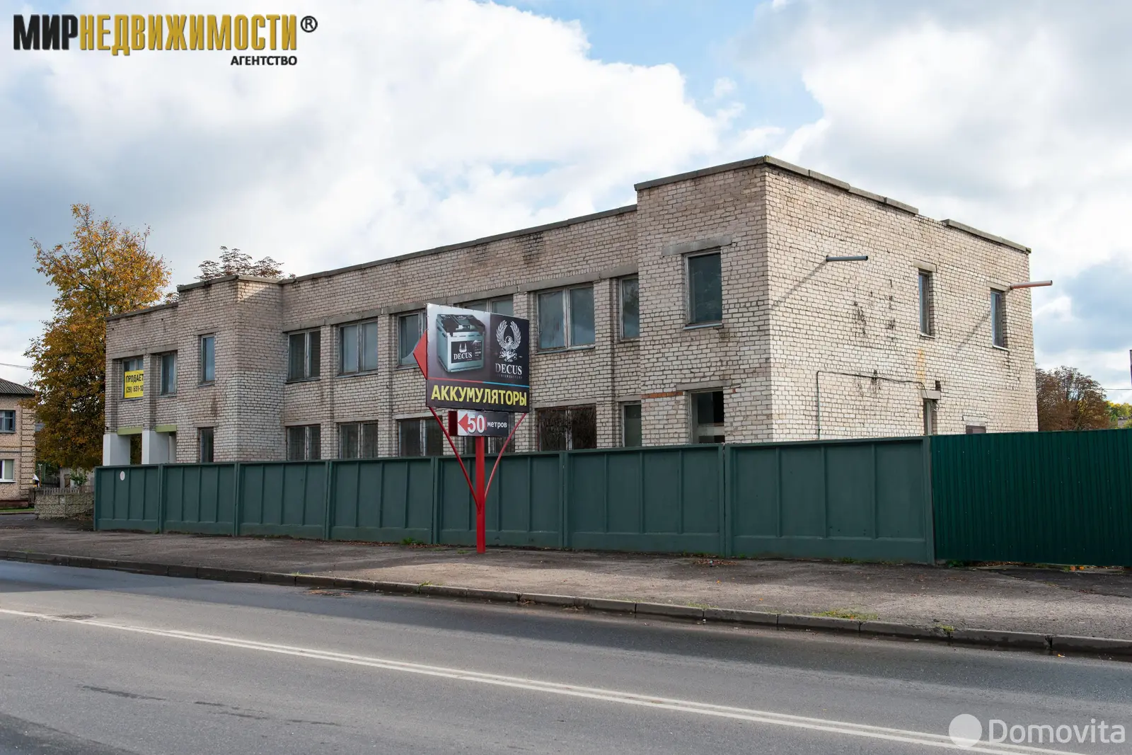 объект сферы услуг, Барановичи, ул. Брестская, д. 73 