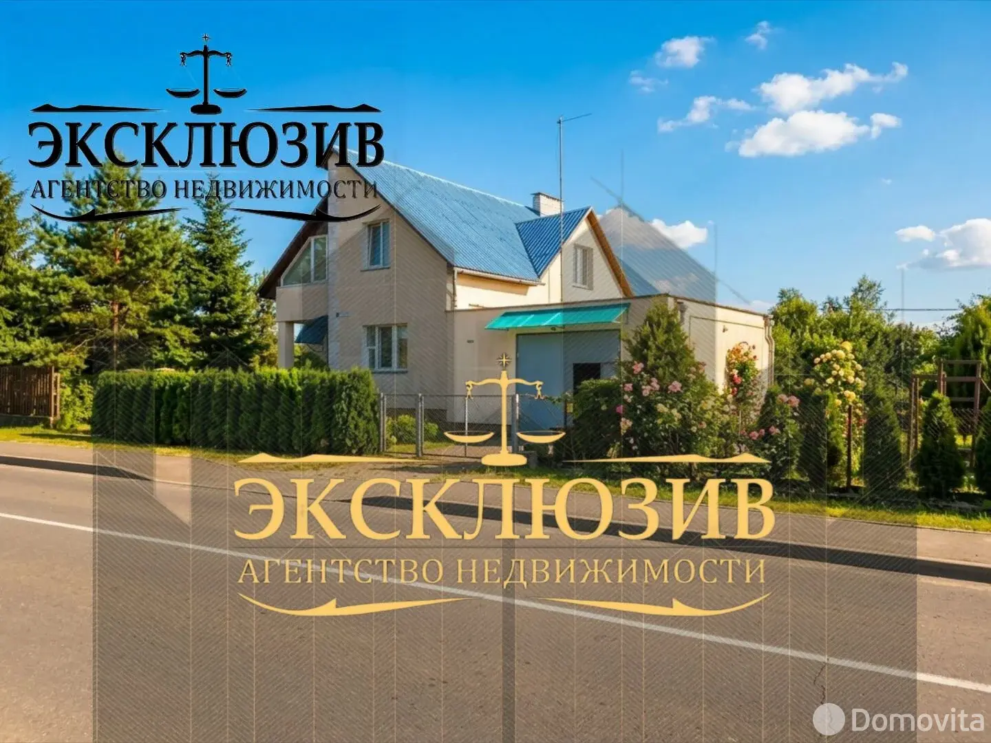 продажа коттеджа, Руденск, ул. Железнодорожная, д. 43/А