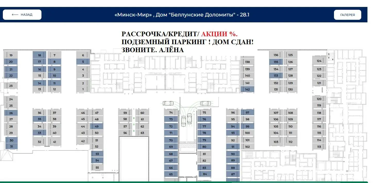 гараж, Минск, ул. Михаила Савицкого, д. 23 на ст. метро Аэродромная