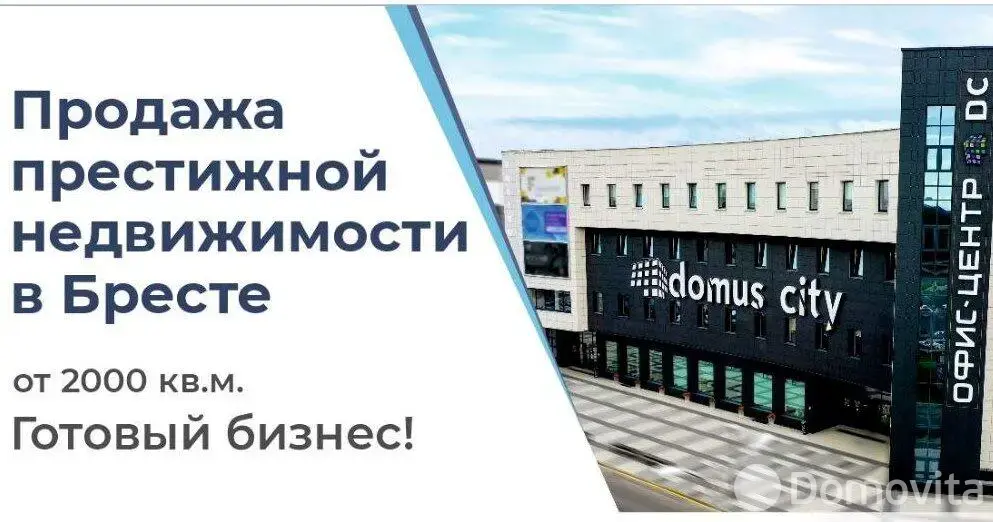 офис, Брест, ул. Московская, д. 208/а 