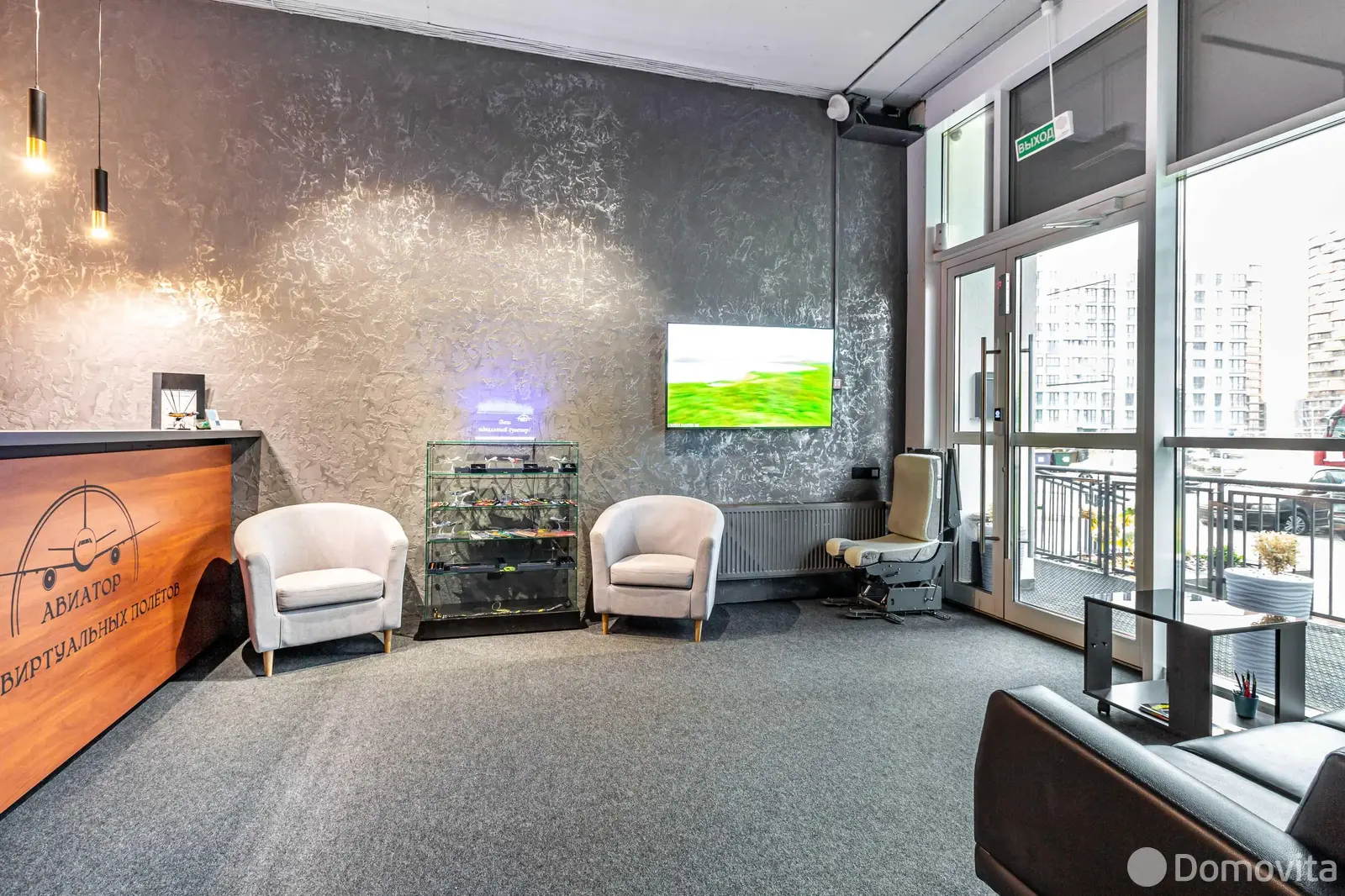 Стоимость продажи объекта сферы услуг, Минск, ул. Игоря Лученка, д. 26