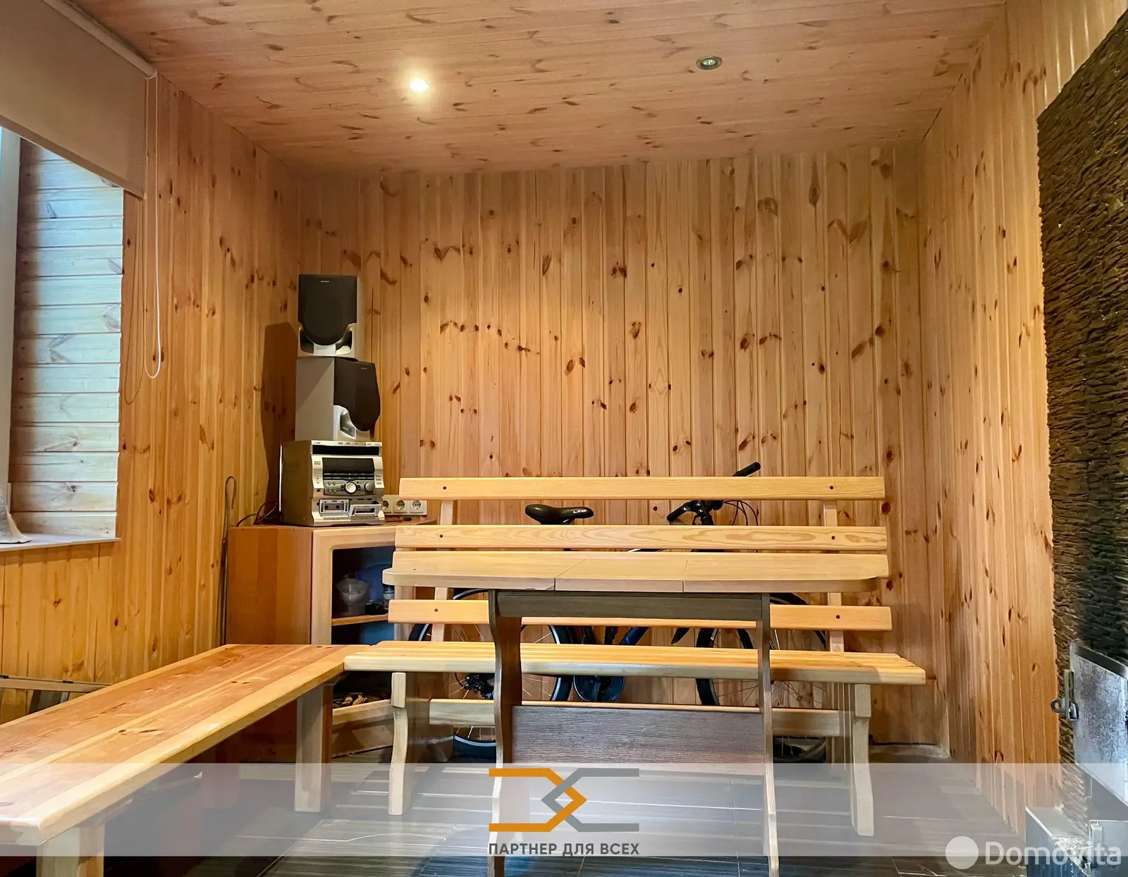 дача, Романтик,