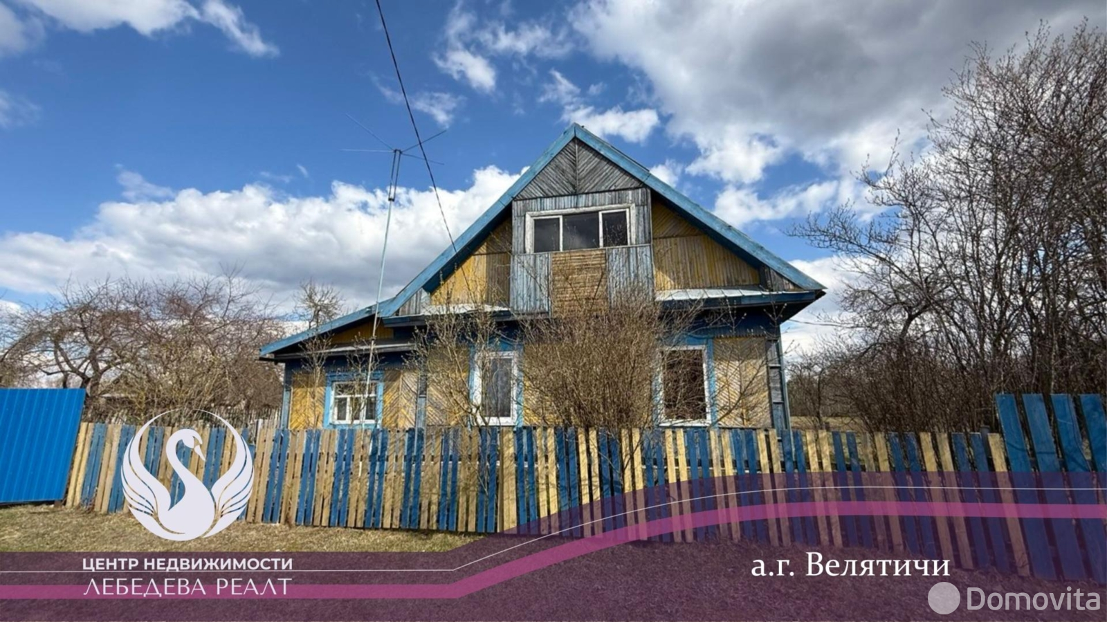 коттедж, Велятичи, ул. Прияминская, д. 24 - лучшее предложение