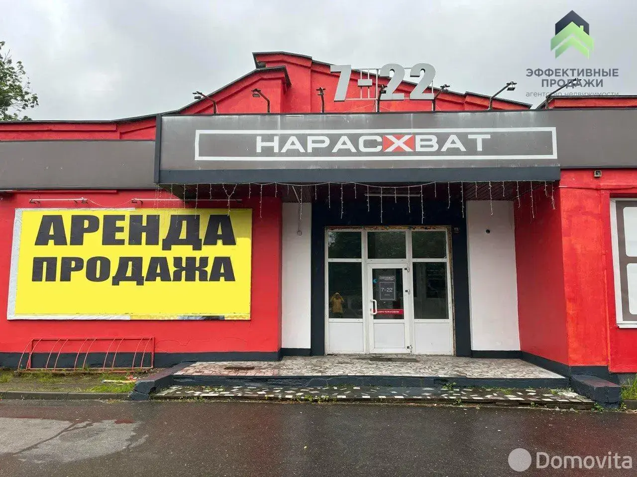 продажа торгового объекта, Бобруйск, ул. Бахарова, д. 317