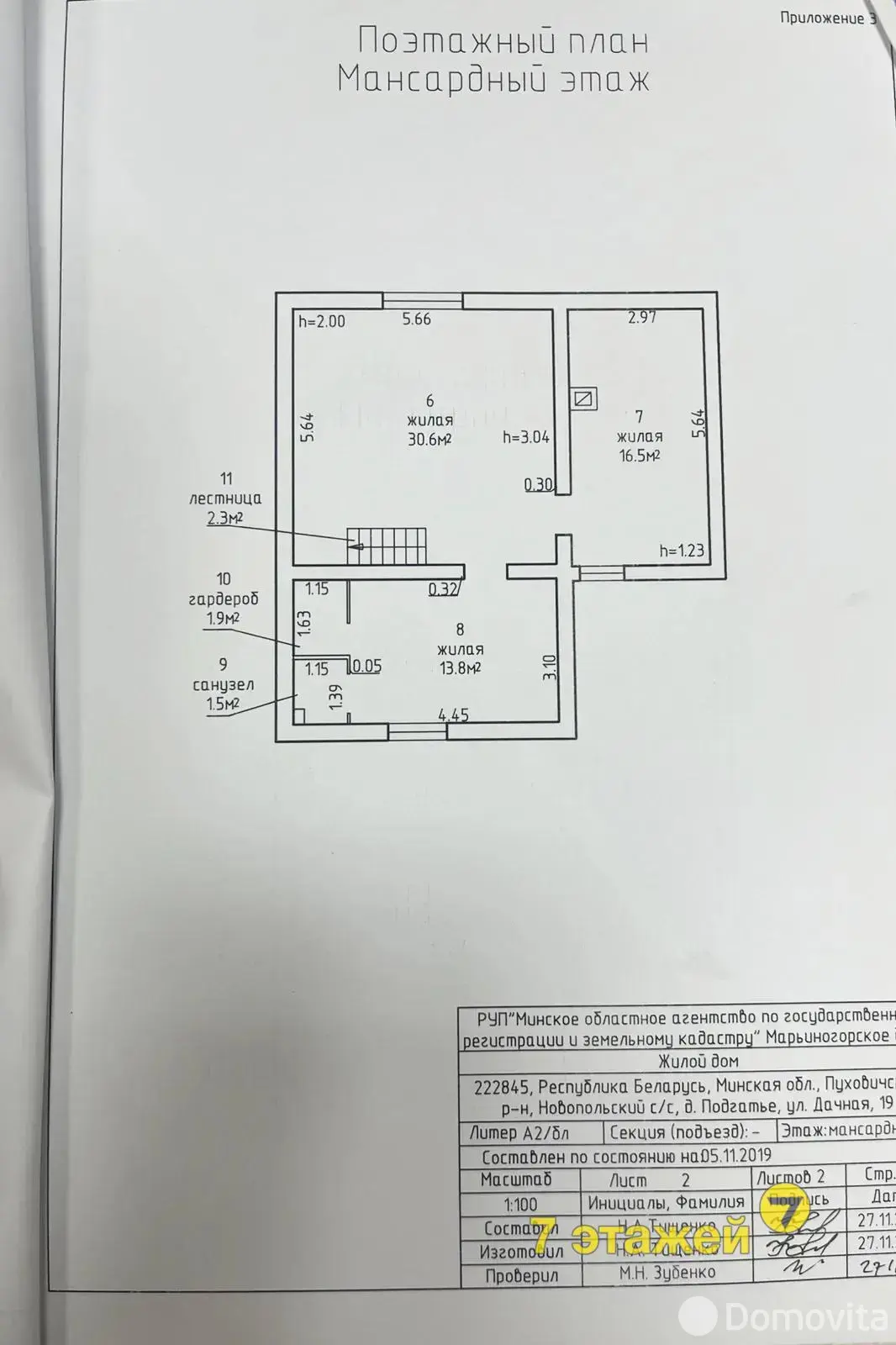 Стоимость продажи коттеджа, Подгатье, ул. Дачная