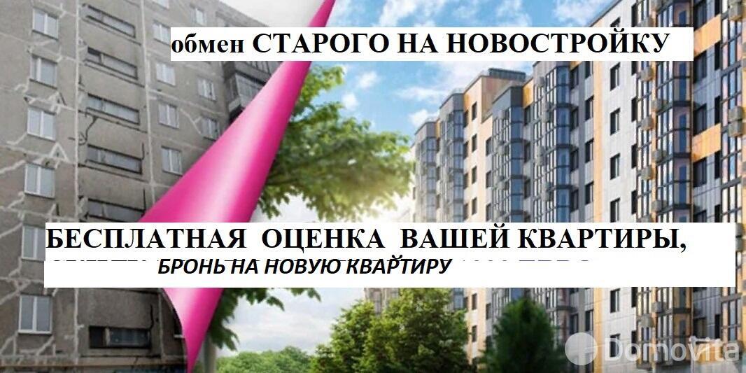 Продажа 2-комнатной квартиры в Минске, ул. Белградская, д. 6, 70984 EUR, код: 1071489 - фото 5