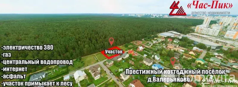 Цена продажи участка, Валерьяново, ул. Лесная