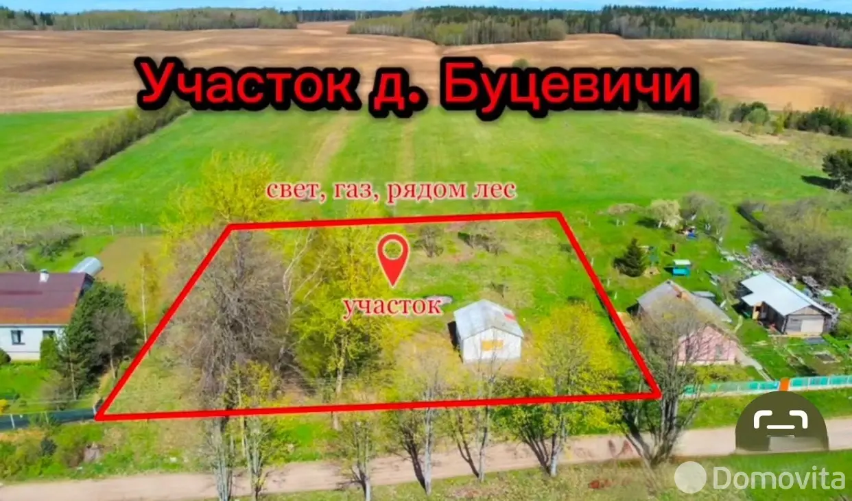 участок, Буцевичи, 