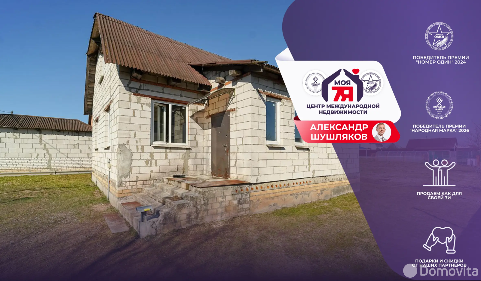 Стоимость продажи коттеджа, Богатырево, ул. Садовая