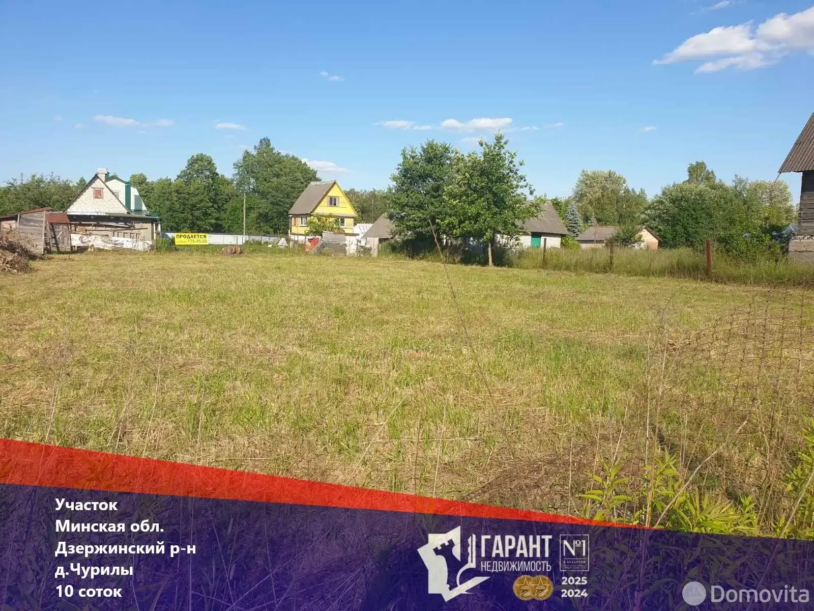 купить участок, Чурилы,