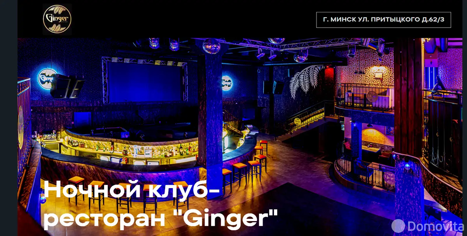 Стоимость продажи объекта сферы услуг, Минск, ул. Притыцкого, д. 62/3