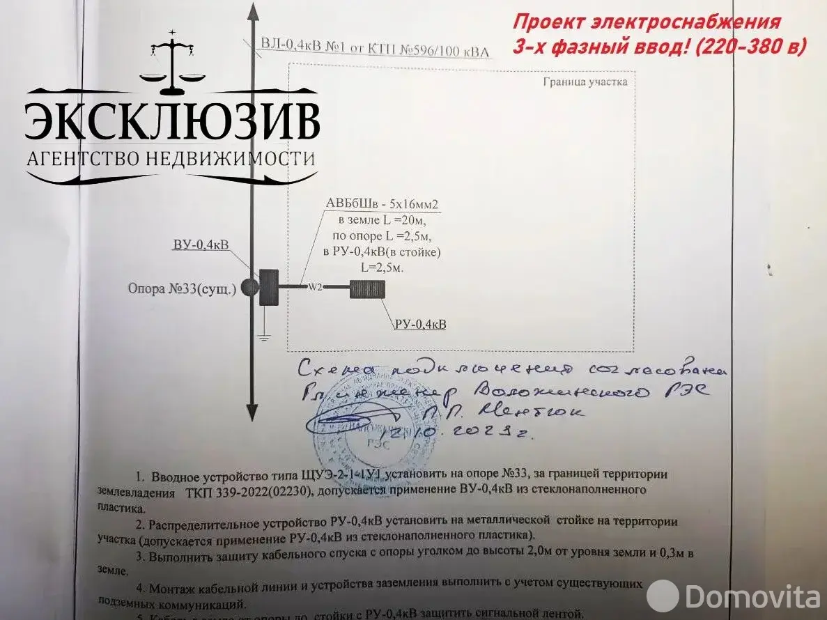 Купить земельный участок, 25 соток, Гиревичи, Минская область, 140000BYN, код 572180 - фото 29