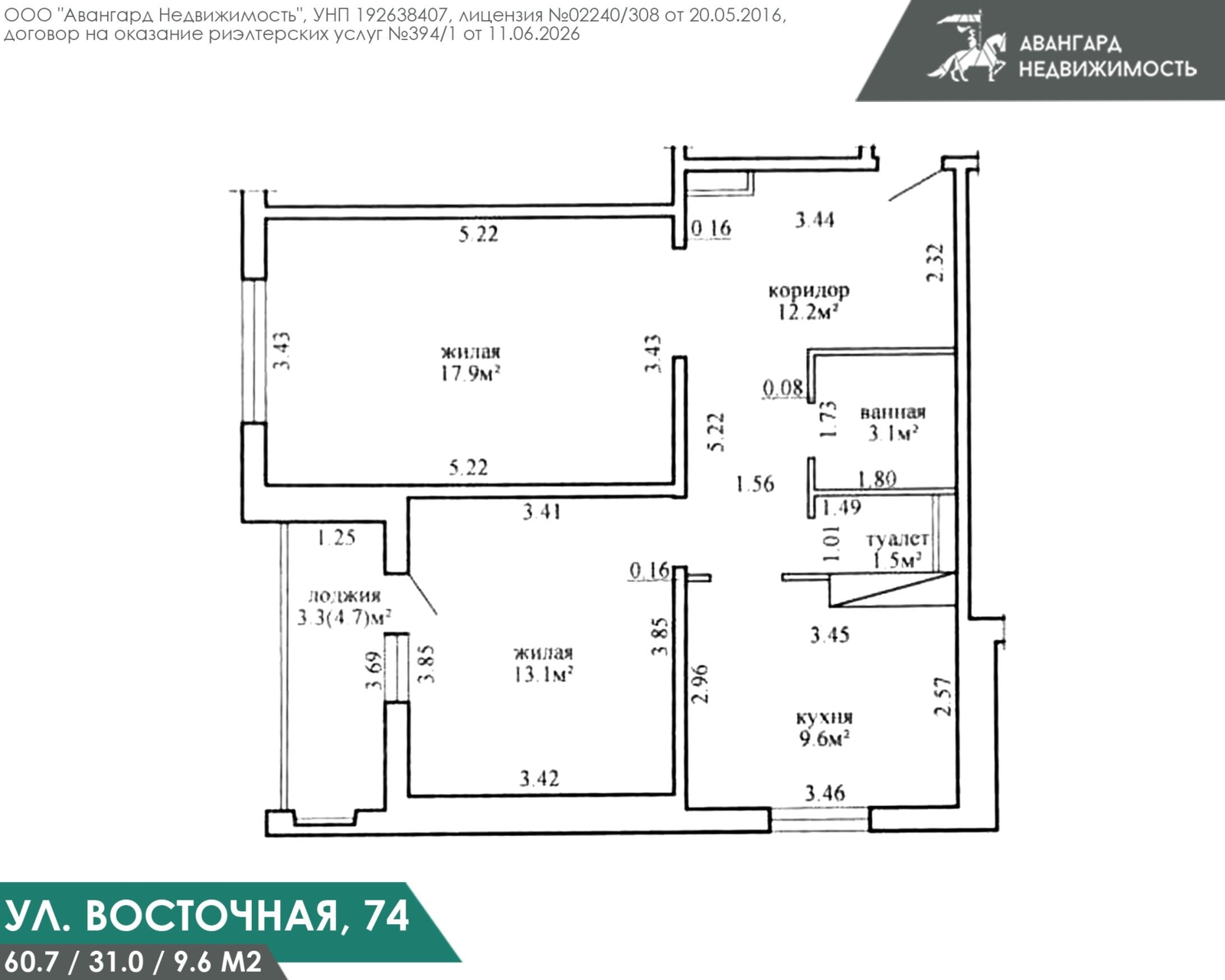 Цена продажи комнаты, Минск, ул. Восточная, д. 74