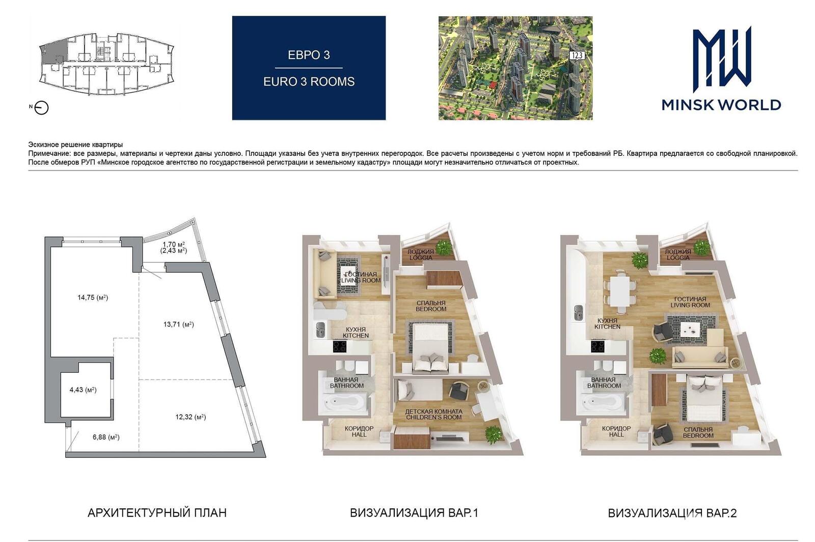 Продажа 3-комнатной квартиры в Минске, ул. Игоря Лученка, д. 12/3, 68902 EUR, код: 1038352 - фото 2