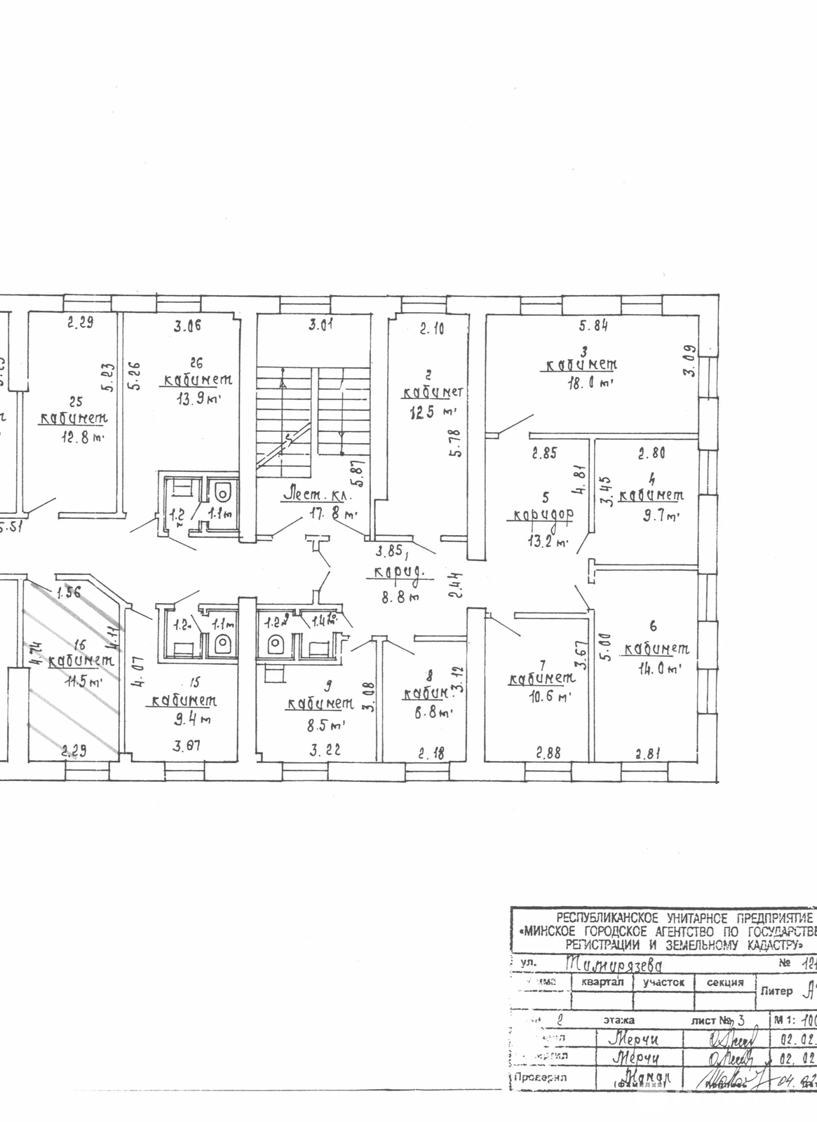 офис, Минск, ул. Тимирязева, д. 121/2 без посредников