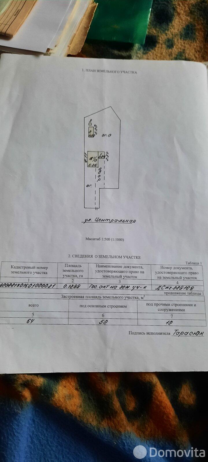 купить дачу, Гора, ул. Центральная, д. 103