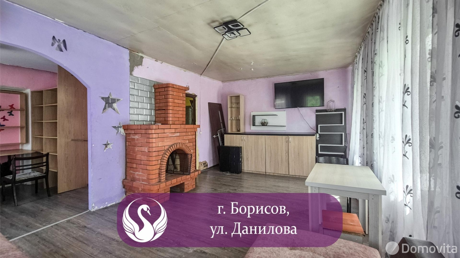 коттедж, Борисов, ул. Данилова, д. 38