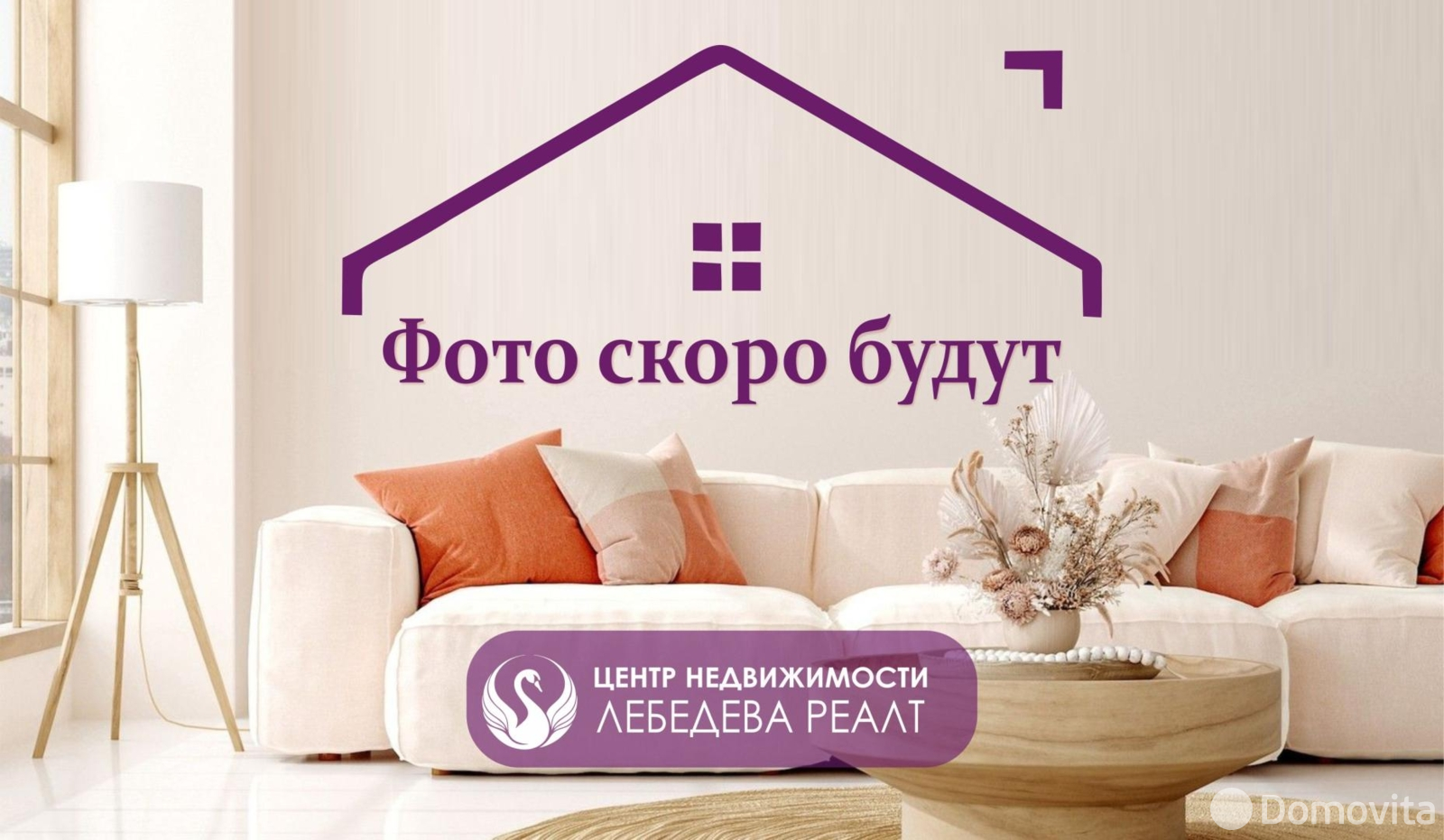 купить дом, Борисов, ул. 1-й Московской Дивизии, д. 32