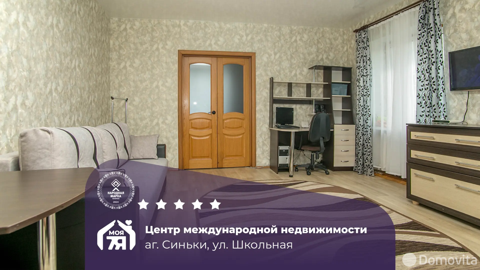 дом, Синьки, ул. Школьная
