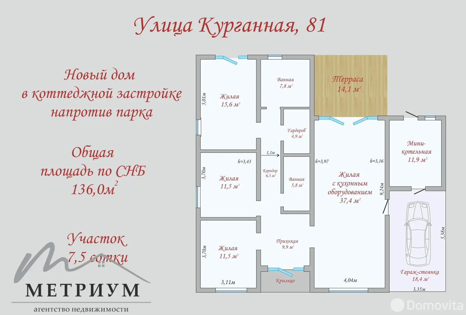 дом, Минск, ул. Курганная, д. 81 на ст. метро Малиновка