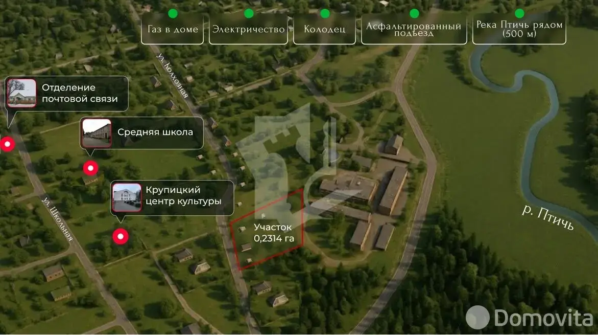 купить участок, Крупица, ул. Колхозная