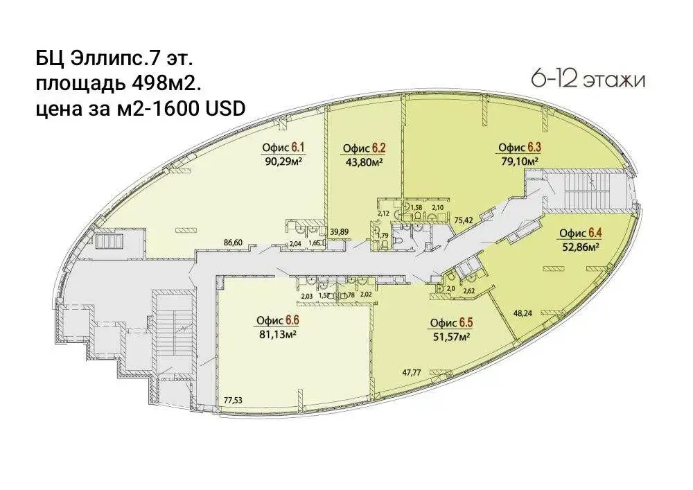Купить офис на ул. Кропоткина, д. 63/1 в Минске, 796176USD, код 9223 - фото 2