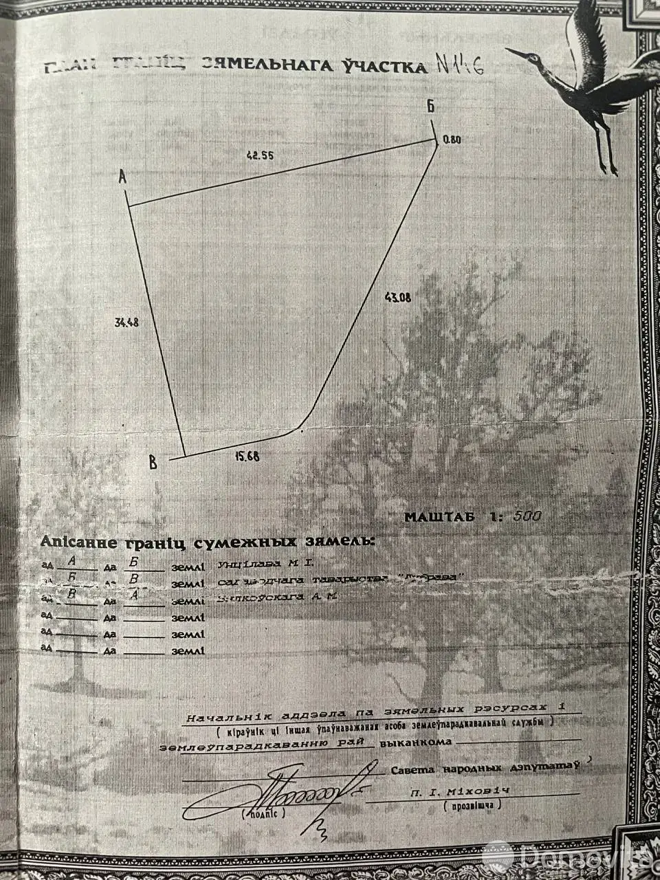 участок, Дубрава 2008, от собственника