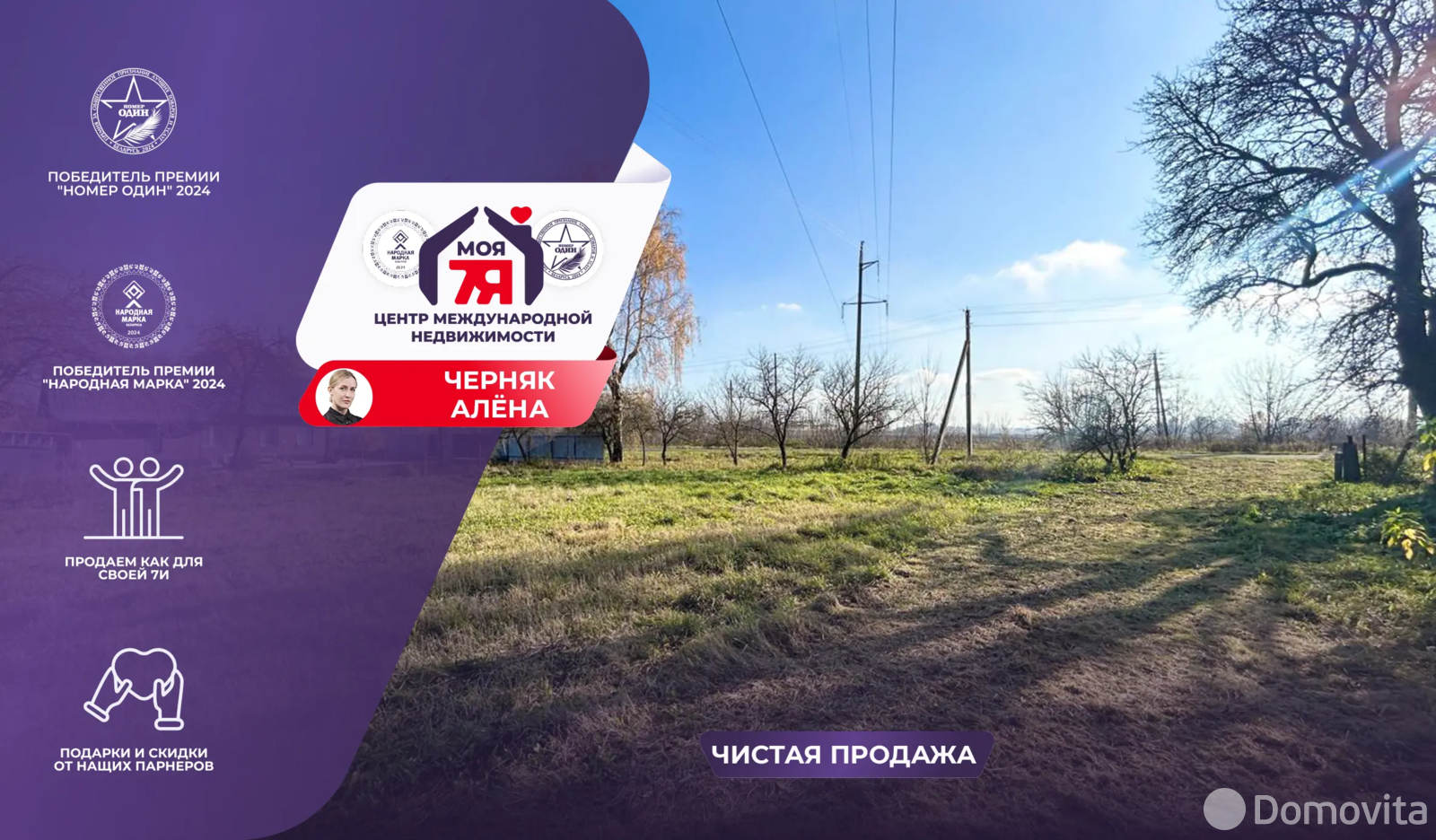 дом, Корчик, ул. Центральная